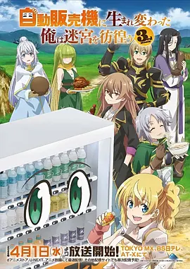 《星轨列车》