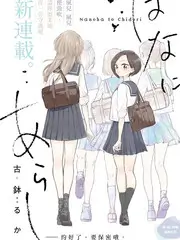 《开麦吧!朋友》